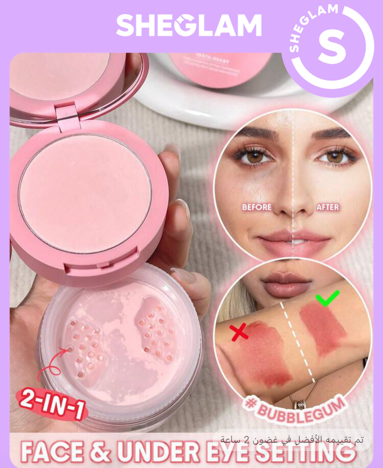 SHEGLAM Insta-Ready Face & Under Eye Setting Powder Duo – 2-in-1 Brightening & Matte Waterproof Powder